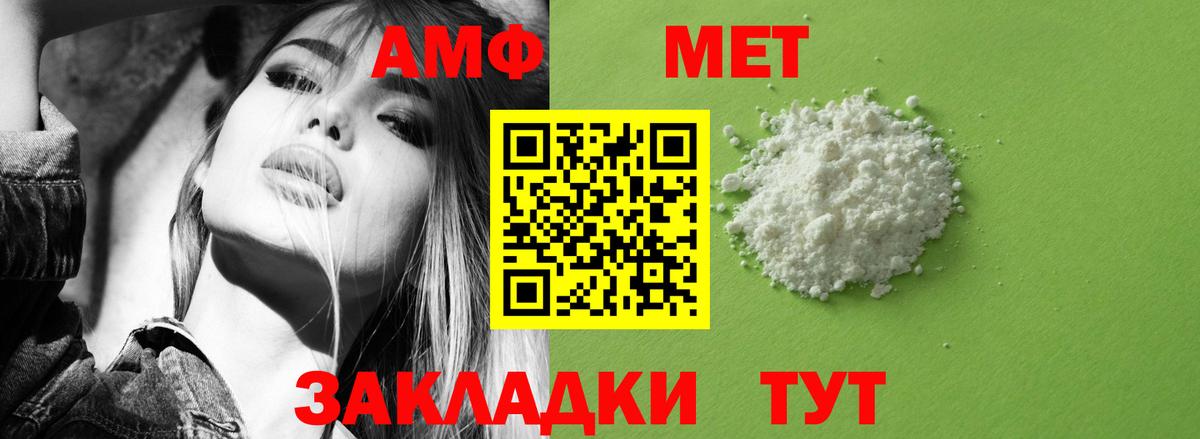 АМФ 97% Бузулук