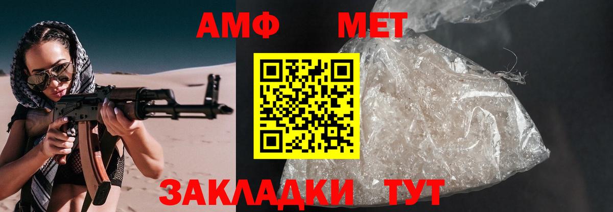 Amphetamine  АМФ  Бузулук  АМФ Premium 