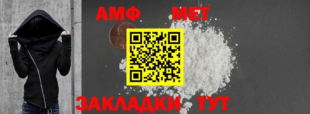 АМФЕТАМИН  АМФЕТАМИН VHQ  Вход с VPN  Бузулук 