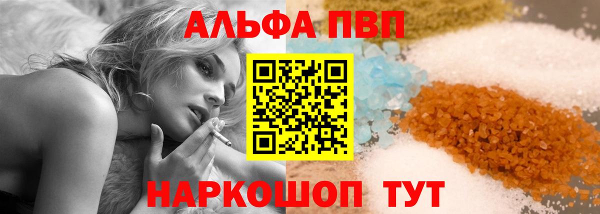 APVP СК  А ПВП VHQ  Бузулук  A PVP кристаллы  Вход с VPN 
