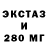 АМФЕТАМИН Розовый Kostya Bahsmakow