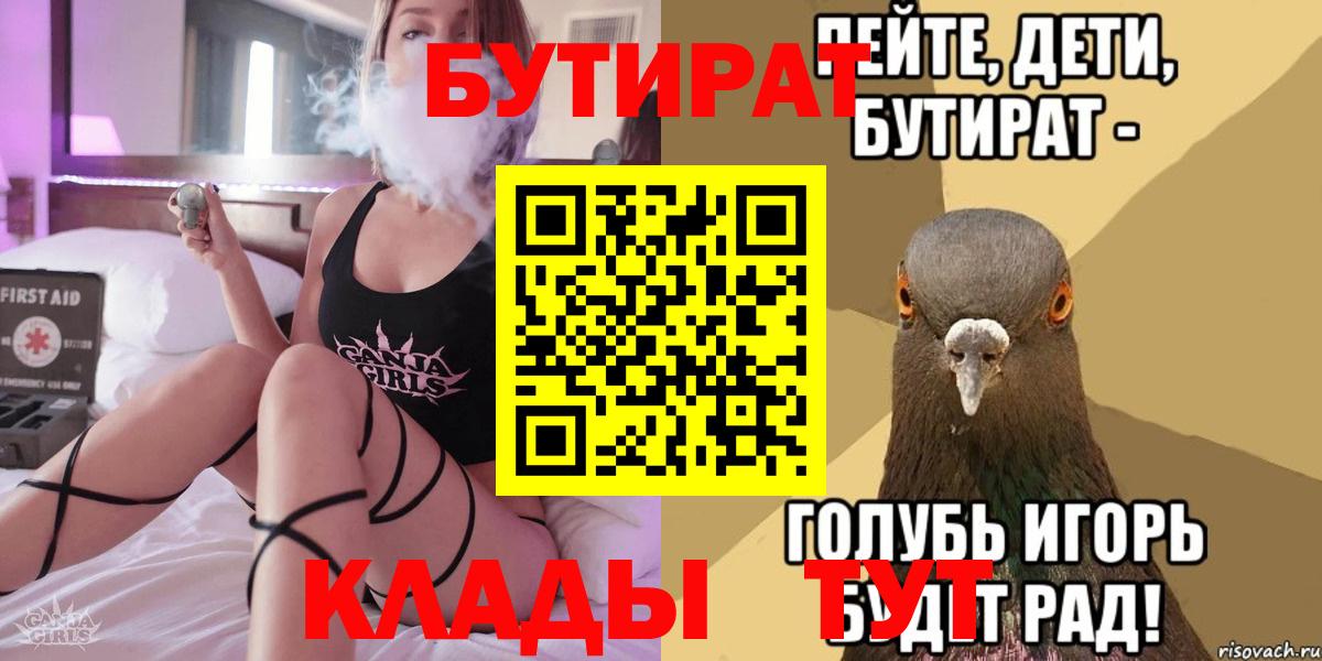 БУТИРАТ бутандиол  Бузулук 