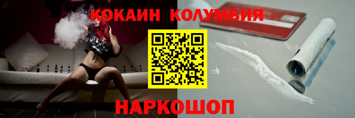 COCAIN 97% Бузулук