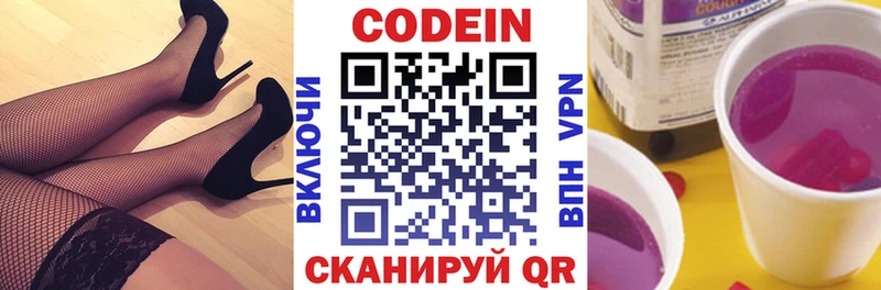 Кодеин напиток Lean (лин)  кракен ССЫЛКА  Бузулук 