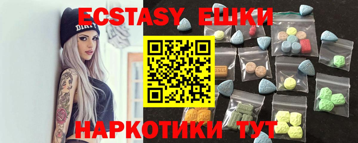 Экстази  мориарти наркотические препараты  Вход с VPN  Ecstasy 280мг  Бузулук  Ecstasy Philipp Plein 