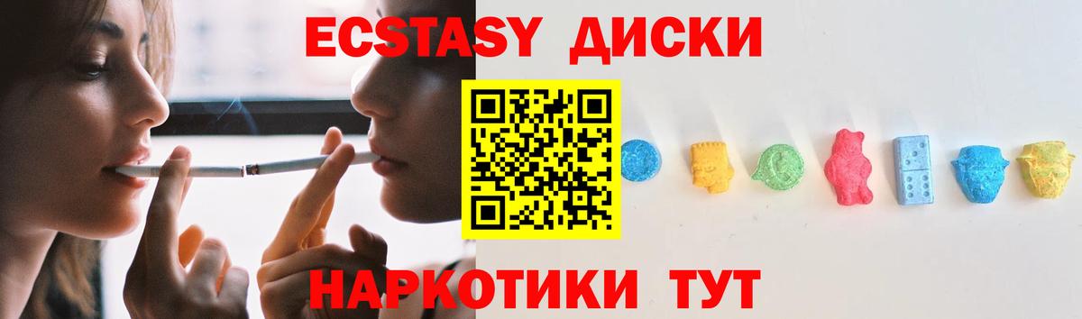 закладка  Ecstasy  Ecstasy 280 MDMA  Бузулук  ЭКСТАЗИ Дубай 