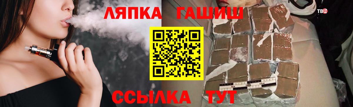 ГАШ гашик Бузулук
