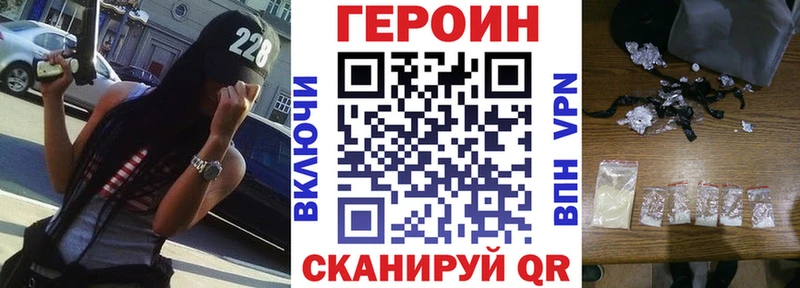 Героин Heroin  сколько стоит  Бузулук 