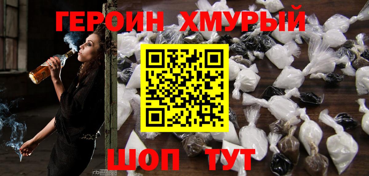 Бузулук  ГЕРОИН  Вход с VPN  Героин Heroin 