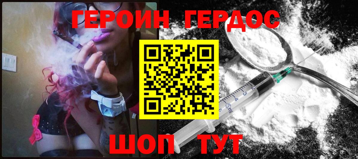 Героин  Бузулук  Героин Афган 