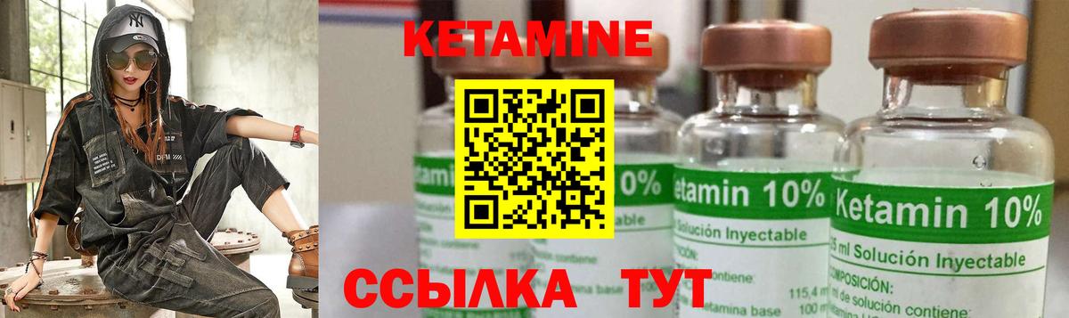 Кетамин VHQ Бузулук
