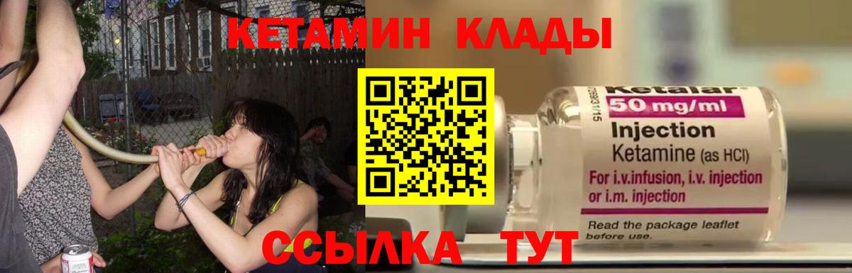 Кетамин VHQ Бузулук