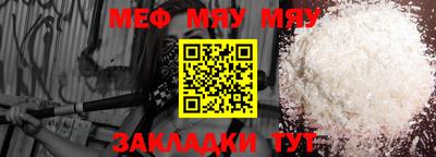 меф Беслан