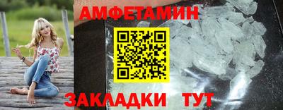 метамфетамин Берёзовский