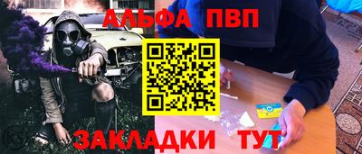 мескалин Балаково