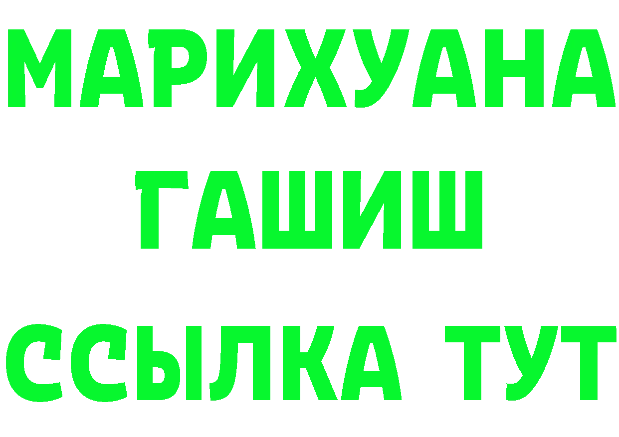 ГЕРОИН белый маркетплейс площадка MEGA Бузулук