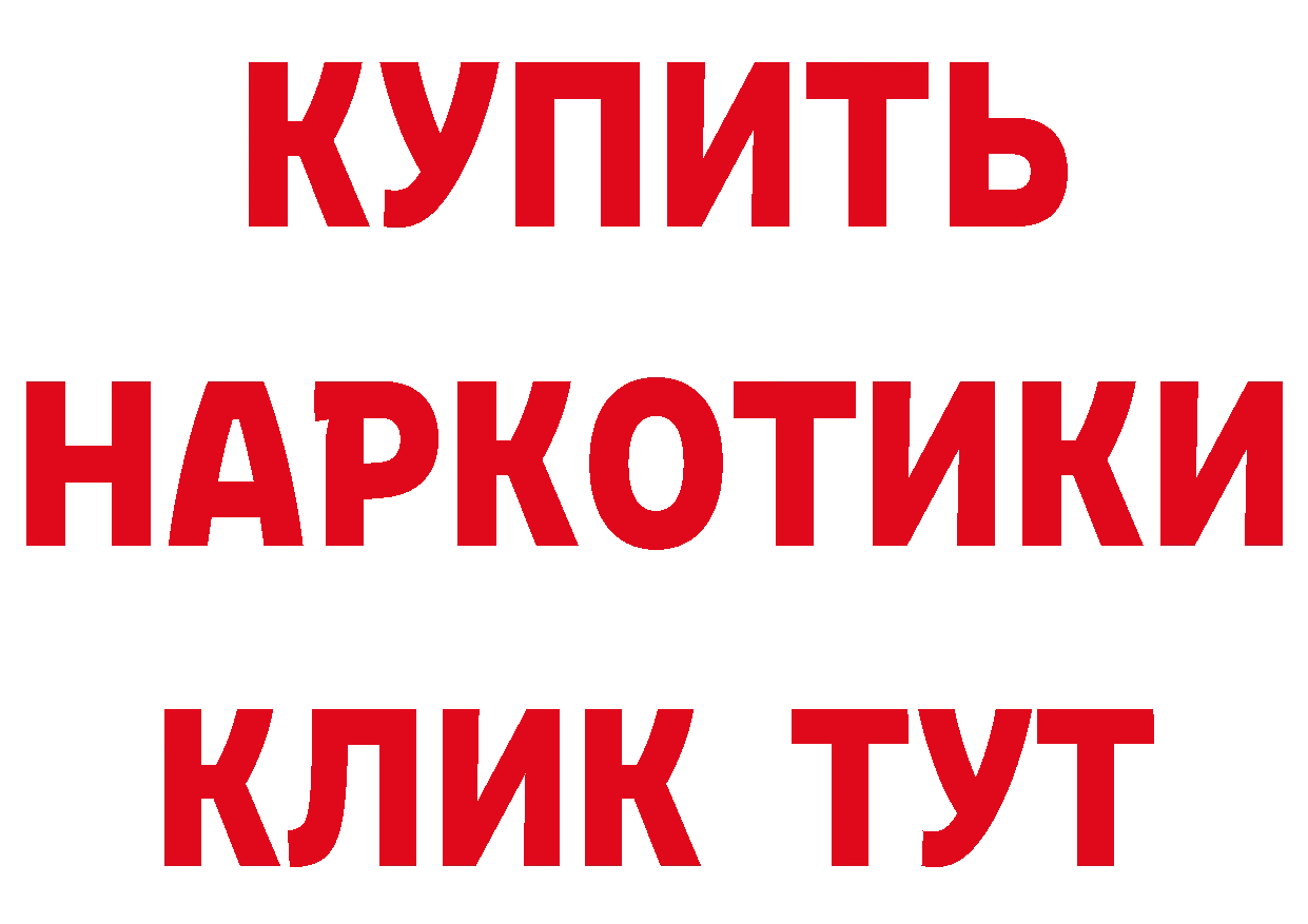 Где продают наркотики? нарко площадка клад Бузулук