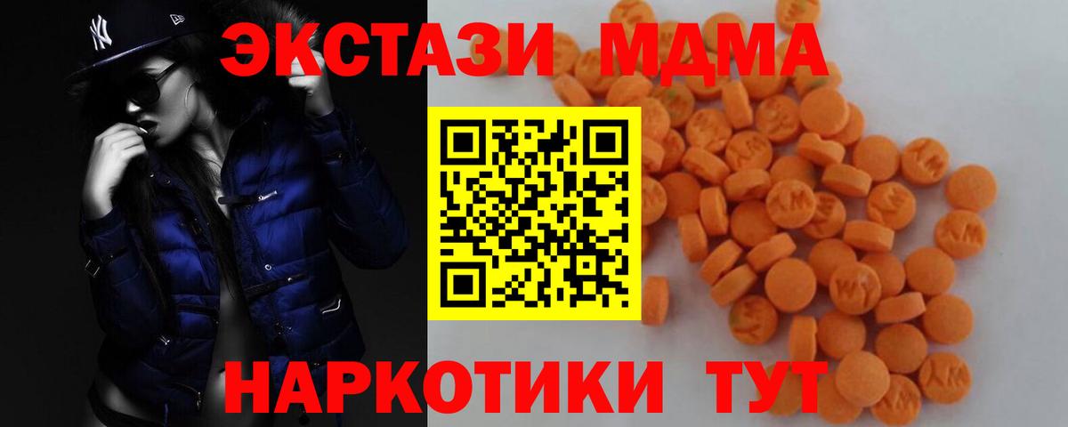Бузулук  MDMA crystal  Вход с VPN 