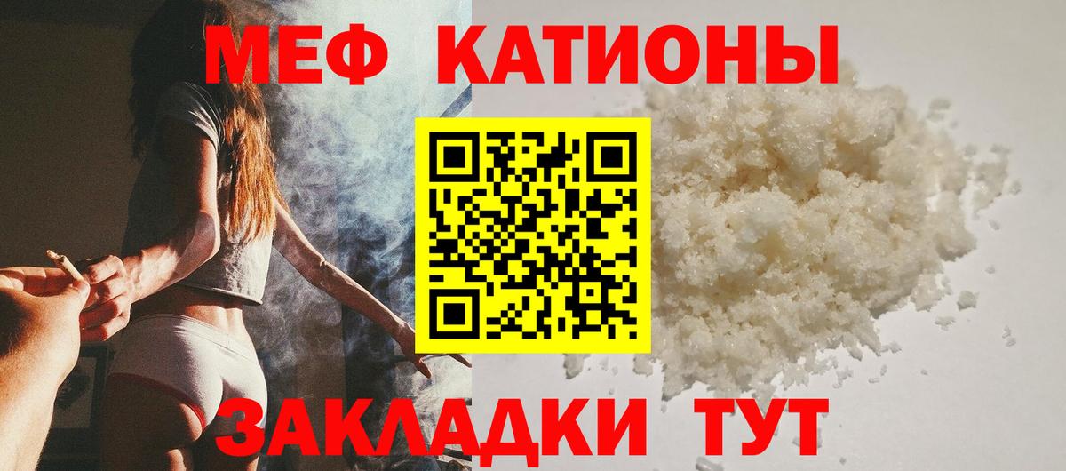 Бузулук  МЯУ-МЯУ мяу мяу  Мефедрон мяу мяу  Вход с VPN 