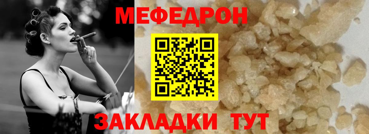 Мефедрон VHQ  Мефедрон  Бузулук  МЯУ-МЯУ mephedrone 