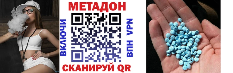 МЕТАДОН VHQ  купить закладку  Бузулук 