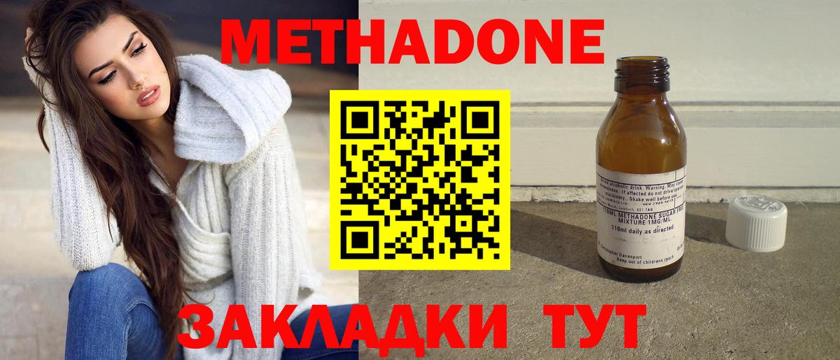 Бузулук  МЕТАДОН  Cocaine  ГАШИШ  МЕФ кристаллы  Канабис  Купить  Канабис 