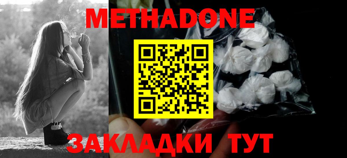 OMG сайт  МЕТАДОН белоснежный  Бузулук  Вход с VPN  МЕТАДОН VHQ 