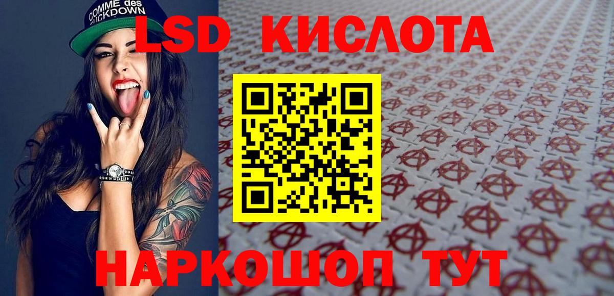 Марки 25I-NBOMe  Бузулук  Наркотические марки 1,8мг 