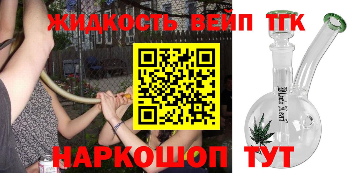 ТГК гашишное масло Бузулук