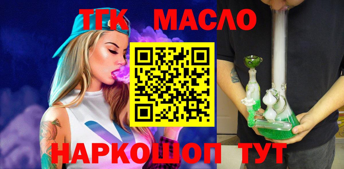 Дистиллят ТГК гашишное масло  Бузулук 