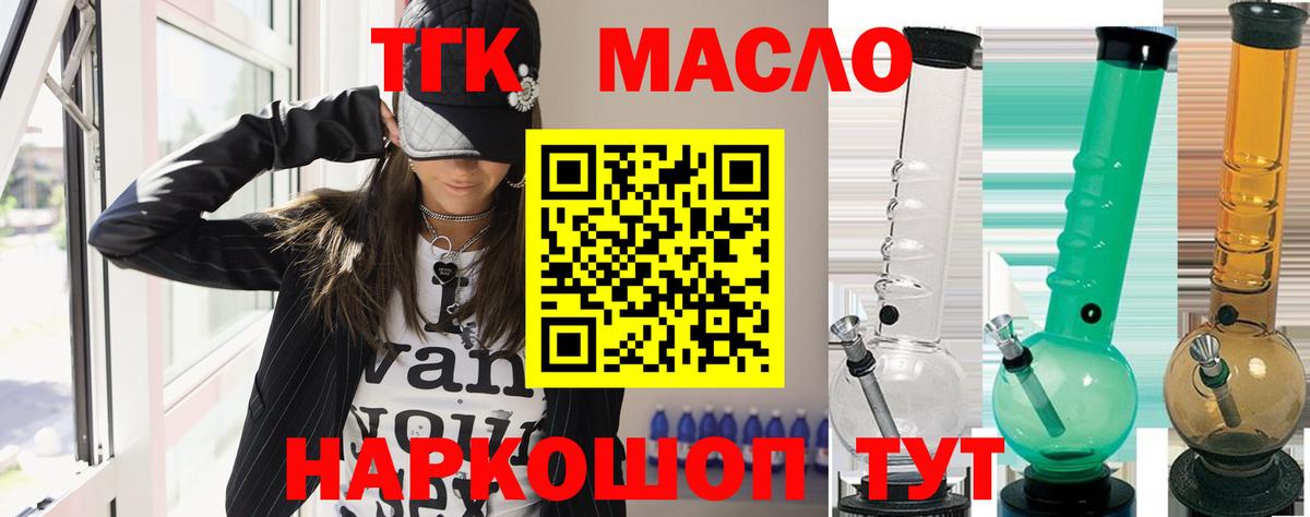 Бузулук  Дистиллят ТГК THC oil  ТГК вейп с тгк  Вход с VPN 